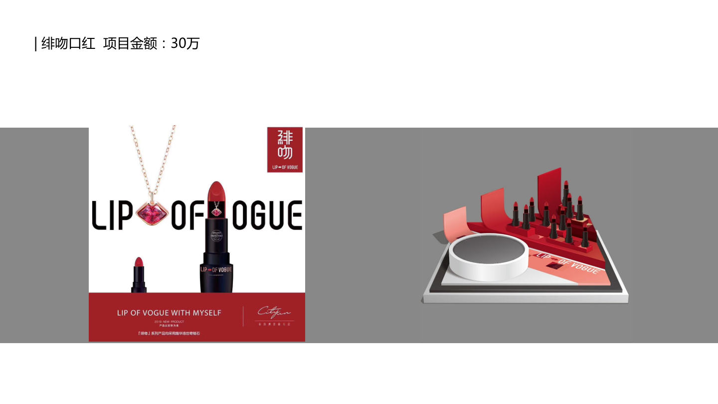 绯吻口红
