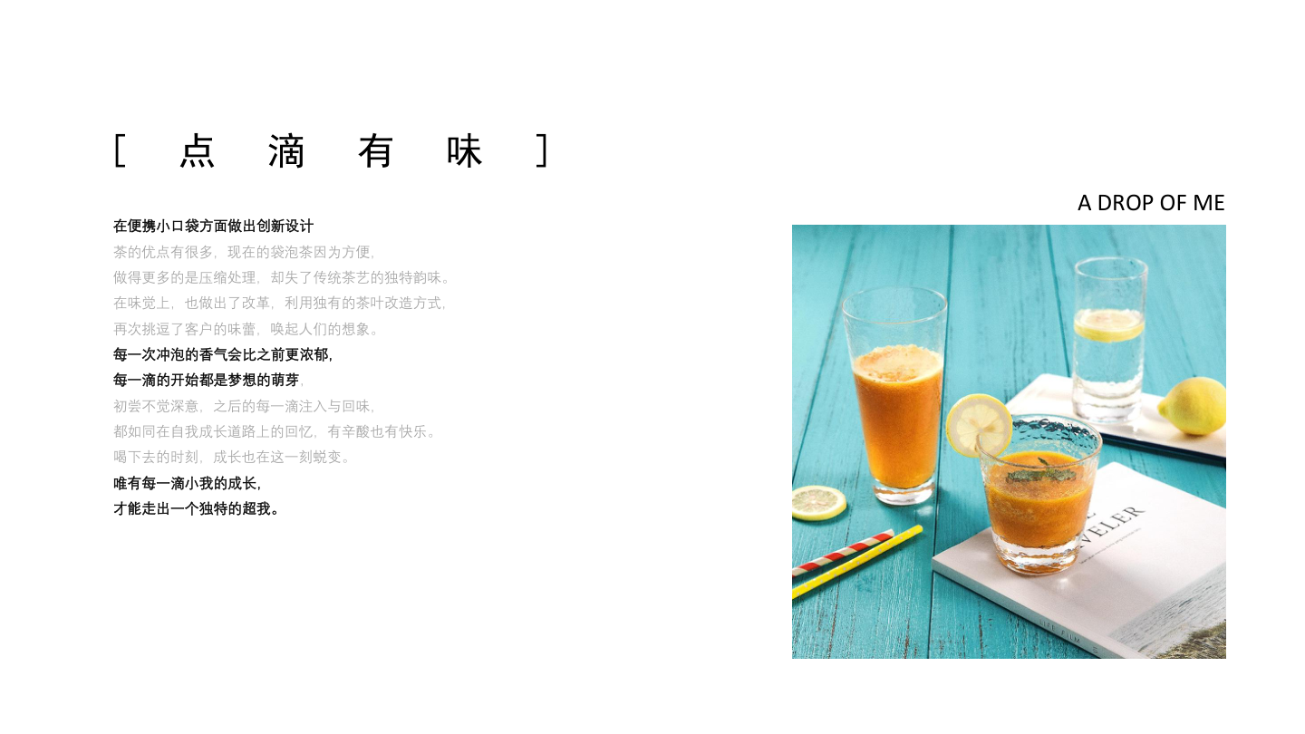 美的袋泡茶