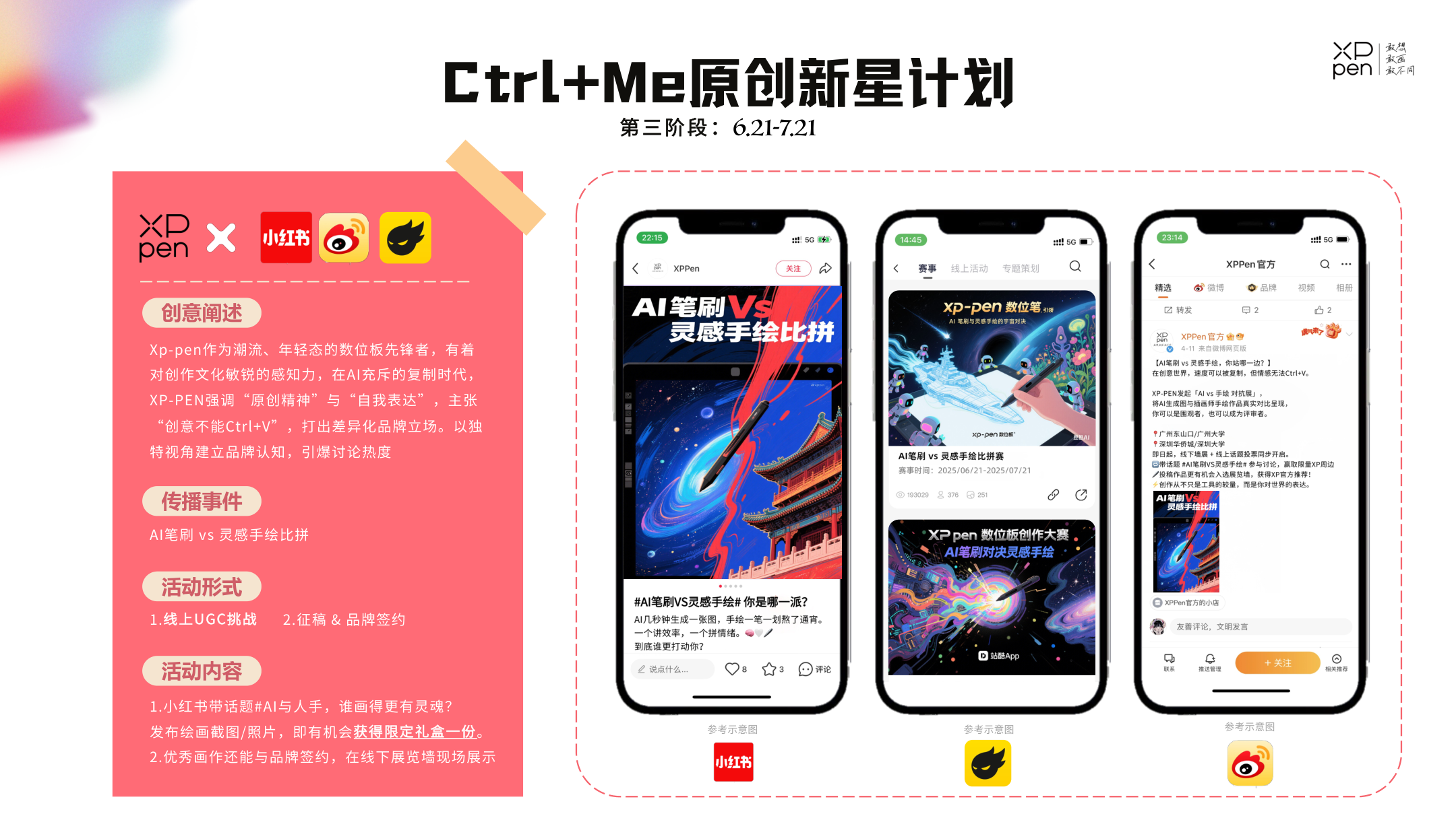 方案预览 3