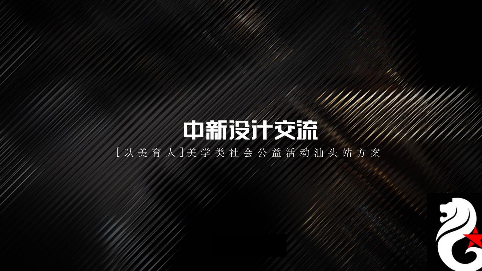汕头开业