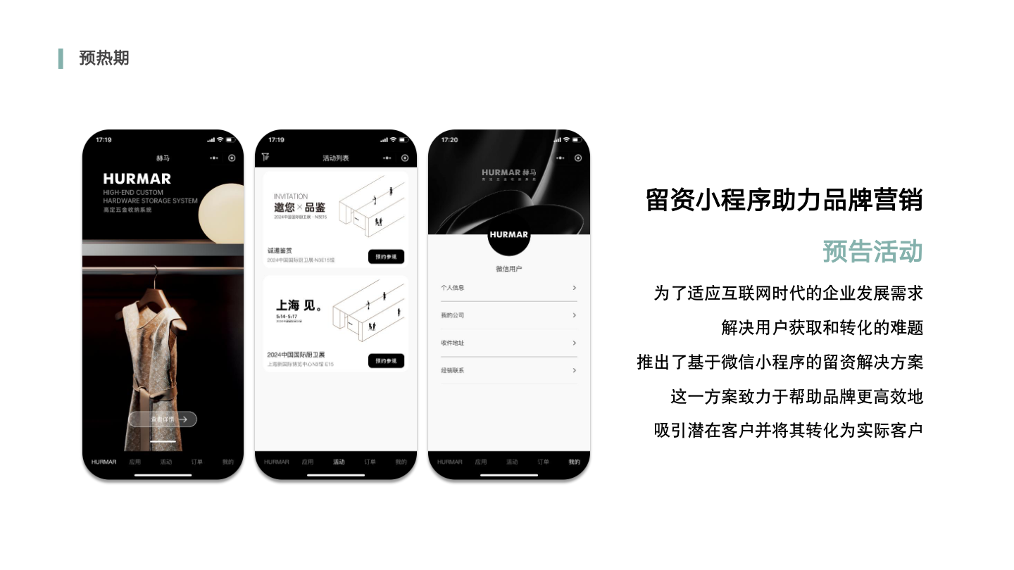方案预览 4
